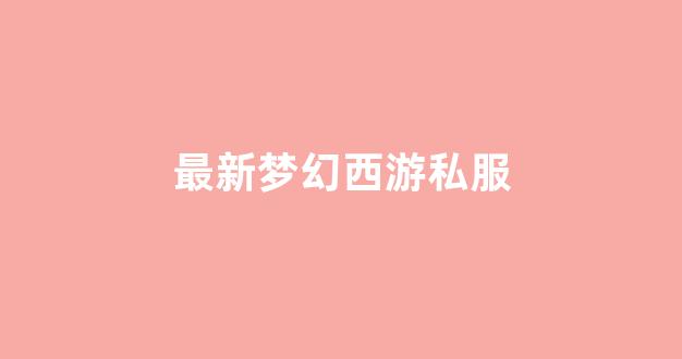 公益手游sf网站